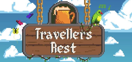 旅者之憩
